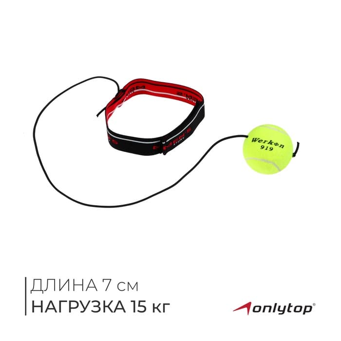 Эспандер ONLYTOP «TIGER 2 точный удар», цвет МИКС