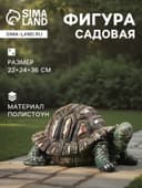 Садовая фигура из полистоуна «Черепаха», 22×24×36 см