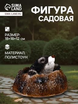 Садовая фигура из полистоуна «Крот из норки», 18×18×12 см
