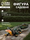 Садовая фигура из полистоуна «Крокодил», 32×83×28 см