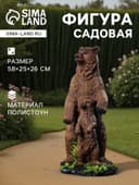 Садовая фигура из полистоуна «Медведи», 58×25×26 см