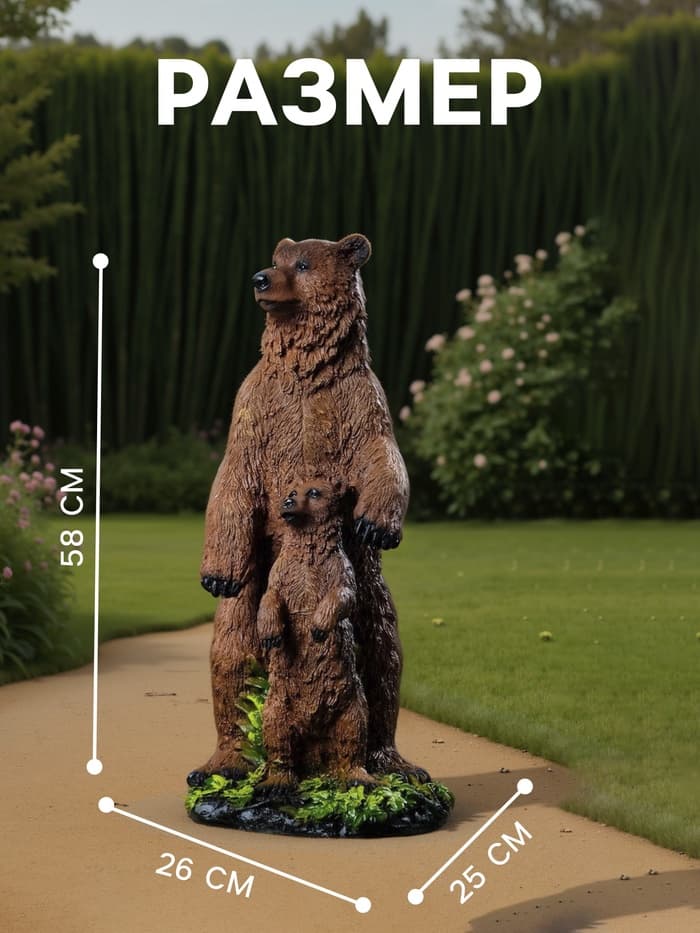 Садовая фигура из полистоуна «Медведи», 58×25×26 см