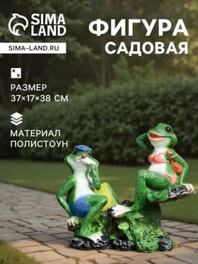 Садовая фигура из полистоуна «Лягушки на качелях», 37×17×38 см