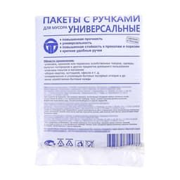 Мешки для мусора «Крепак», 30 л, с ручками, ПНД, 11 мкм, 50×65 см, 20 шт., чёрные