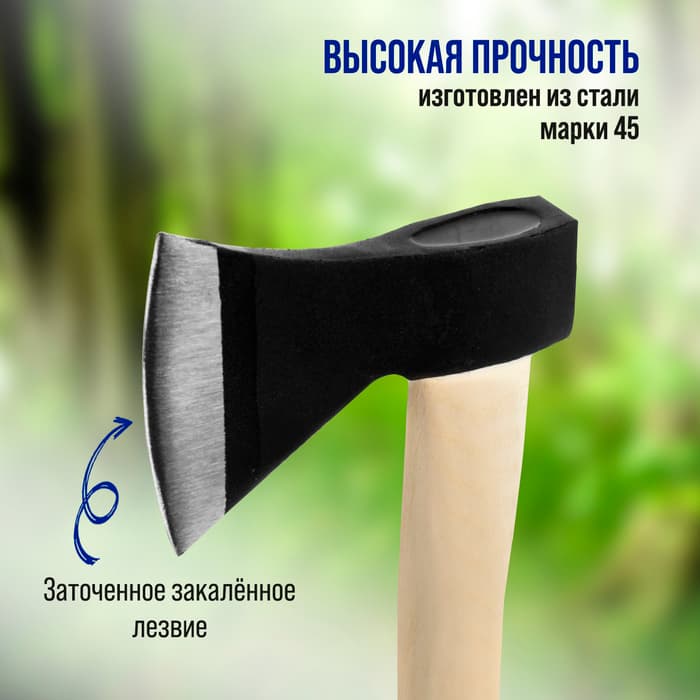 Топор кованый ТУНДРА, деревянное топорище 43 см, 1000 г