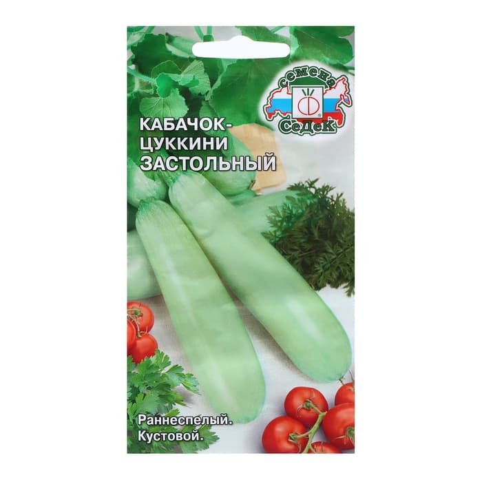 Семена Кабачок цукини «Застольный», 2 г, раннеспелый, «СеДеК»