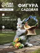 Садовая фигура из полистоуна «Зайка с лукошком», 33.5×28×28 см
