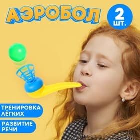 Игра - тренажёр для развития речевого дыхания «Аэробол», 2 шт., МИКС