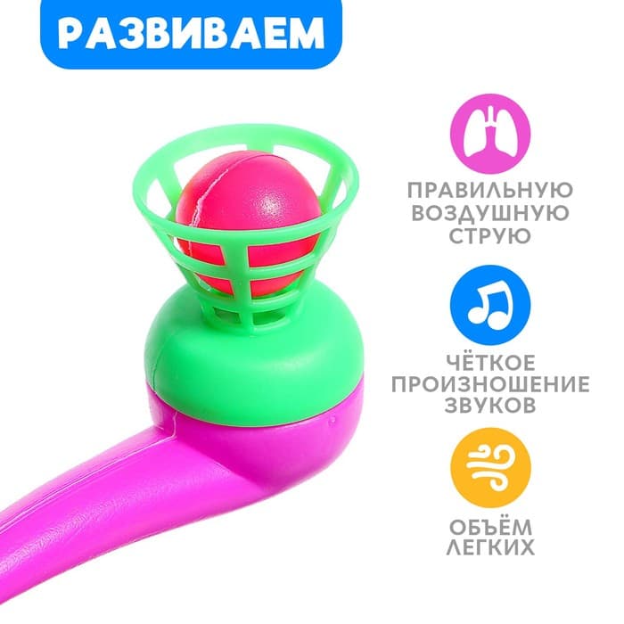 Игра - тренажёр для развития речевого дыхания «Аэробол», 2 шт., МИКС