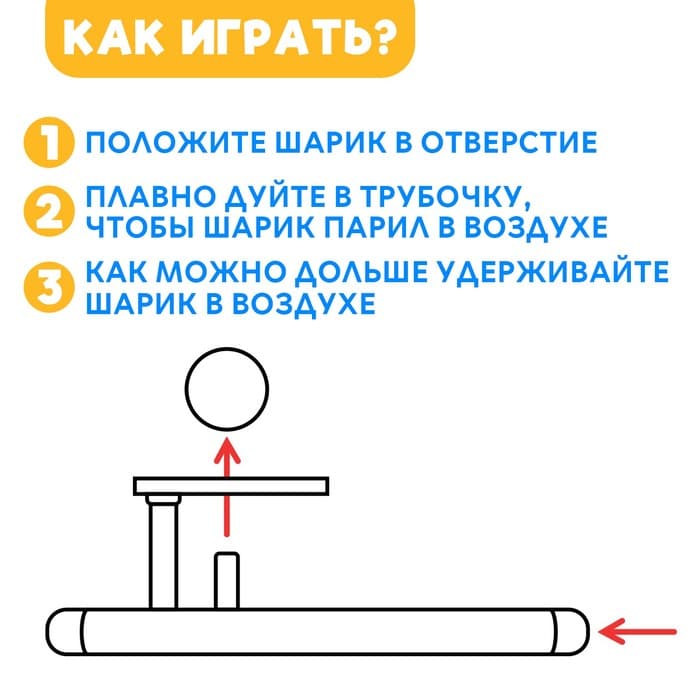 Игра - тренажёр для развития речевого дыхания «Аэробол», 2 шт., МИКС