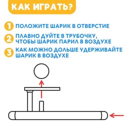 Игра - тренажёр для развития речевого дыхания «Аэробол», 2 шт., МИКС
