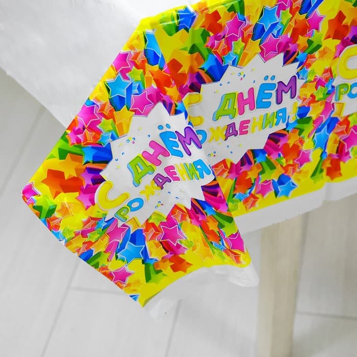 Скатерть одноразовая «С днём рождения», звёзды, 180×137 см