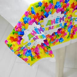 Скатерть одноразовая «С днём рождения», звёзды, 180×137 см