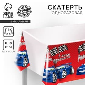 Скатерть одноразовая «С днём рождения», 180×137 см