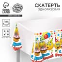 Скатерть одноразовая «С Днём рождения», 180×137 см