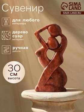 Сувенир «Пара Наслаждение», 30×15×4 см, дерево, коричневый