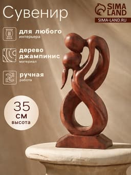 Фигурка «Пара Бесконечность», 30×12×3.5 см, дерево