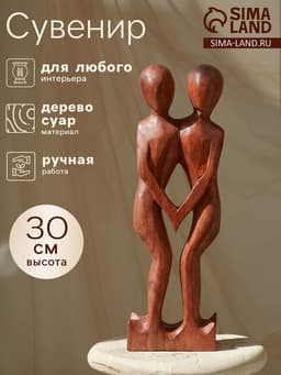 Статуэтка «Пара Танец», 30×12×4.5 см, дерево, коричневый