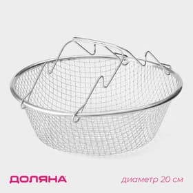 Фритюрница Доляна, d=20 см, нержавеющая сталь, серебристая