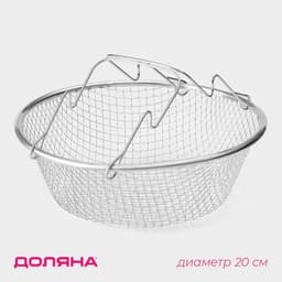 Фритюрница Доляна, d=20 см, нержавеющая сталь, серебристая