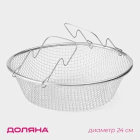 Фритюрница Доляна, d=24 см, серебристая