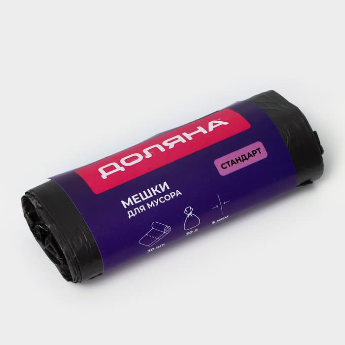 Мешки для мусора Доляна «Стандарт», 30 л, 5 мкм, 45×54±5% см, ПНД, 30 шт., чёрные