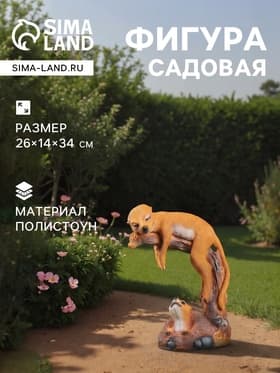 Садовая фигура из полистоуна «Сурикат на ветке», 14×26×34 см