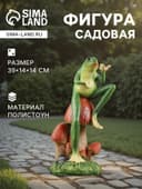 Садовая фигура из полистоуна «Лягушка с бабочкой», 39×14×14 см
