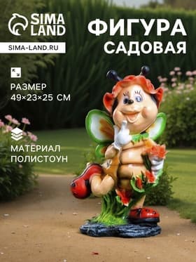 Садовая фигура из полистоуна «Пчёлка в панамке», 49×23×25 см