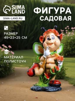 Садовая фигура из полистоуна «Пчёлка в панамке», 49×23×25 см