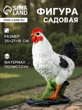 Садовая фигура из полистоуна «Курица Ряба», 35×27×16 см