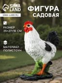 Садовая фигура из полистоуна «Курица Ряба», 35×27×16 см