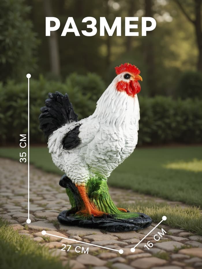Садовая фигура из полистоуна «Курица Ряба», 35×27×16 см