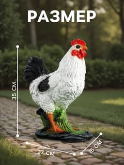 Садовая фигура из полистоуна «Курица Ряба», 35×27×16 см