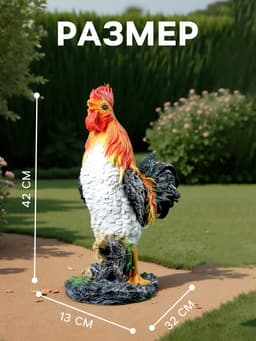 Садовая фигура из полистоуна «Петух на камне», 42×32×13 см