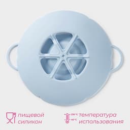 Крышка-невыкипайка силиконовая Доляна «Актеон», d=26 см, голубая