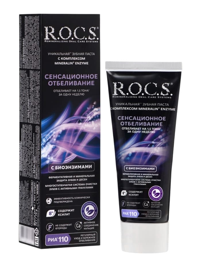 Зубная паста R.O.C.S., сенсационное отбеливание, eXtreme fresh, 74 г