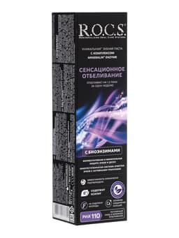 Зубная паста R.O.C.S., сенсационное отбеливание, eXtreme fresh, 74 г