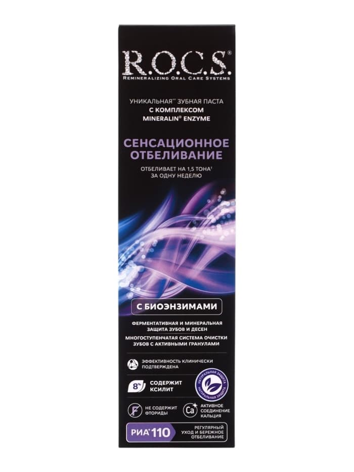 Зубная паста R.O.C.S., сенсационное отбеливание, eXtreme fresh, 74 г