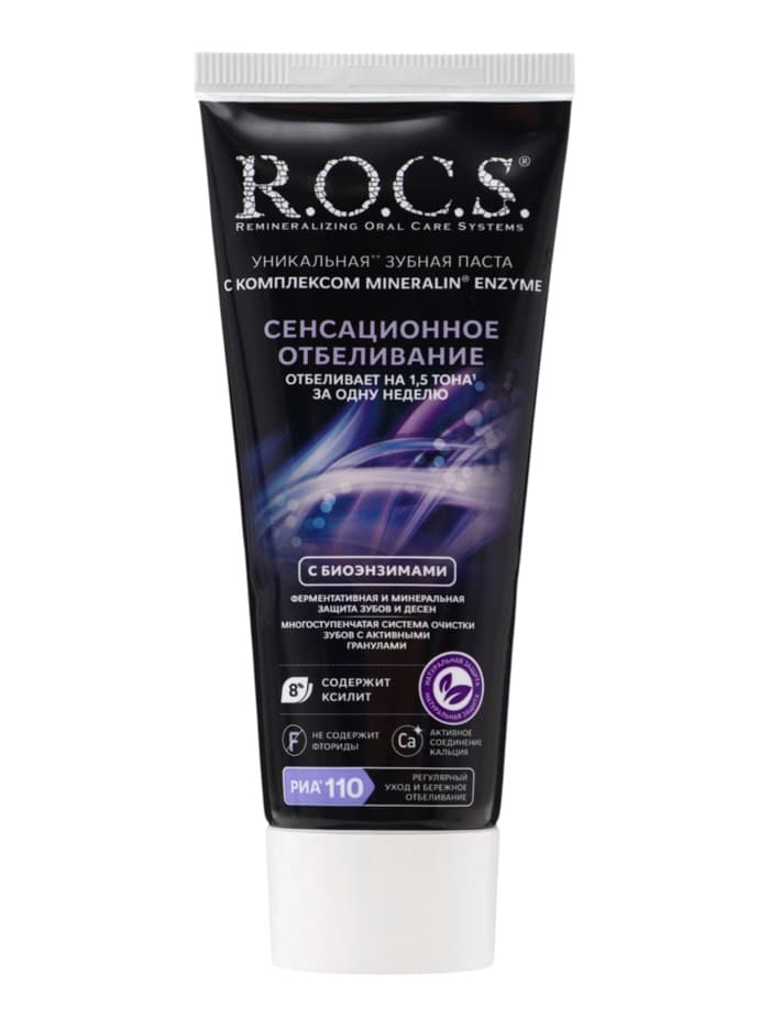 Зубная паста R.O.C.S., сенсационное отбеливание, eXtreme fresh, 74 г