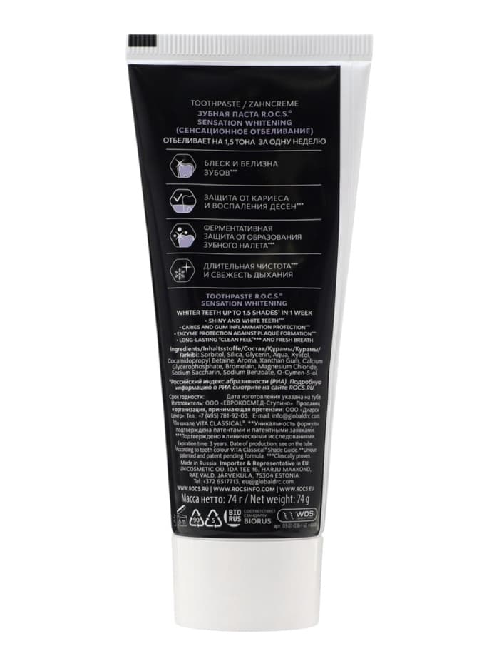 Зубная паста R.O.C.S., сенсационное отбеливание, eXtreme fresh, 74 г