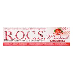 Гель для укрепления зубов R.O.C.S. Medical Minerals, для детей и подростков, со вкусом клубники, 45 г