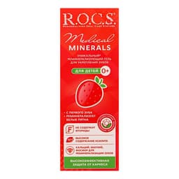 Гель для укрепления зубов R.O.C.S. Medical Minerals, для детей и подростков, со вкусом клубники, 45 г