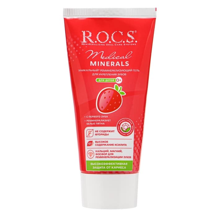 Гель для укрепления зубов R.O.C.S. Medical Minerals, для детей и подростков, со вкусом клубники, 45 г