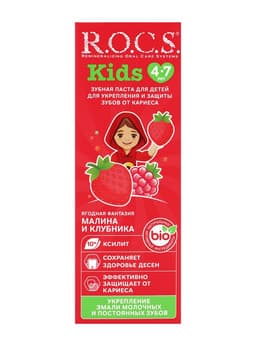 Зубная паста для детей R.O.C.S., малина и клубника, 45 г