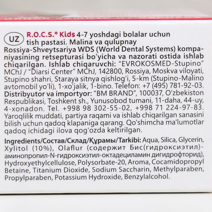 Зубная паста для детей R.O.C.S., малина и клубника, 45 г