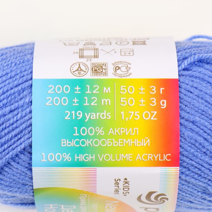 Пряжа для вязания спицами, крючком «Пехорский текстиль. Детская новинка», 100% акрил, 200 м/50 г, (15 т. голубой)