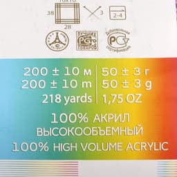 Пряжа для вязания спицами, крючком «Пехорский текстиль. Детская новинка», 100% акрил, 200 м/50 г, (389 св. фиалка)