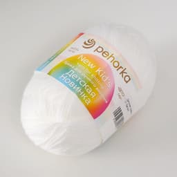 Пряжа для вязания спицами, крючком «Пехорский текстиль. Детская новинка», 100% акрил, 200 м/50 г, (01 белый)