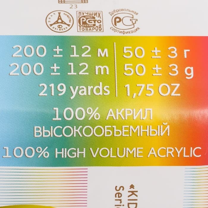 Пряжа для вязания спицами, крючком «Пехорский текстиль. Детская новинка», 100% акрил, 200 м/50 г, (01 белый)